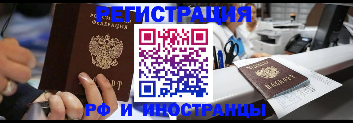где прописаться в Амурске